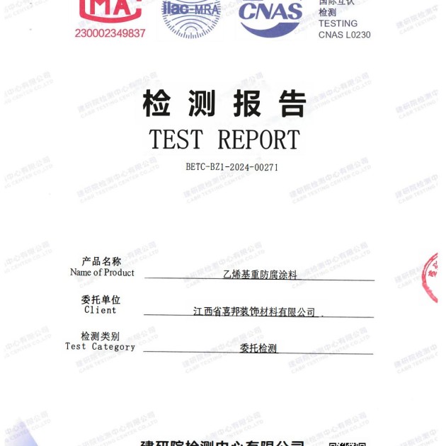 南阳重防腐地坪,南阳超强耐腐蚀涂料产品图2