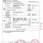 南阳重防腐地坪,南阳超强耐腐蚀涂料-缩略图3